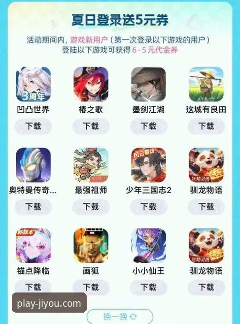 九游游戏入口详解：官方正版渠道与安全登录指南